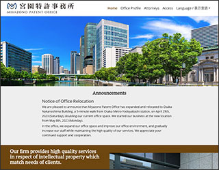Top page thumbnail image of Miyazono Patent Office based in Nakanoshima, Osaka